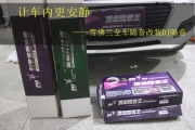 廣州汽車隔音改裝哪里專業(yè)  道聲DJ全車隔音改裝雪佛蘭
