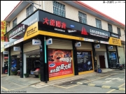 昆明先望—別克新君威汽車音響改裝意大利ATI全能二分頻
