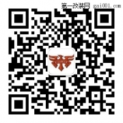 火鳥改裝店幸運大轉(zhuǎn)盤開始了，趕緊試試運氣吧