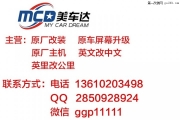 奔馳S320 S400 W222加裝高清數(shù)字電視，加裝后排電視功能