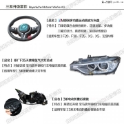 寶馬3系改氙燈3系升級原廠天使眼大燈3系原廠ZKW透鏡大燈