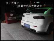 重慶五線譜 尋一方凈土--三菱翼神汽車大能隔音