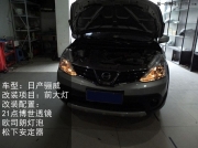 南京驪威改燈 改裝21點博世透鏡 歐司朗燈泡