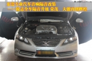 【東莞道聲】銳志告別瀝青，全車環(huán)保隔音升級(jí)榮茂 大能...