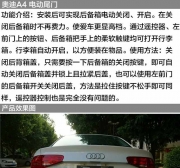 奧迪A4加裝改裝電動(dòng)尾門后備箱專車專用電尾